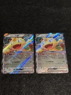 ポケモンカード　ムニキスゼロ　ニャースex RR