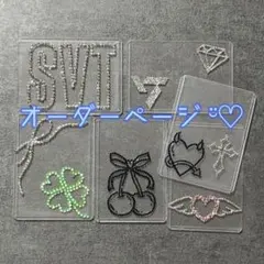 オーダー受付中☆☆硬質トレカストーンデコ