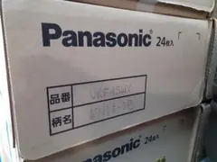VKF-45 WY ウッディ45 パナソニック (1/1) - メルカリ