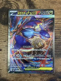 メガラティアスex SAR MEGA 拡張パック メガシンフォニア 088/0