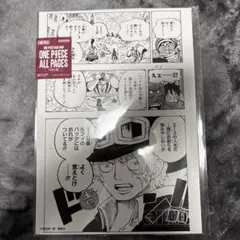 ワンピース ベースショップ all pages サボ