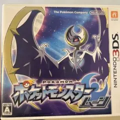ポケットモンスター サン・ムーン (Nintendo 3DS)