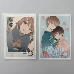 ハレルヤベイビー　ネップリ　2枚セット　呉都　L版　BL