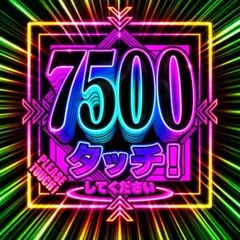 エディ専用