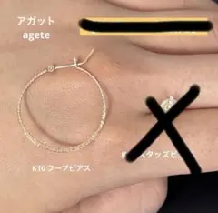 アガット フープピアス K10