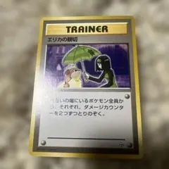 ジ*ー様 エリカの親切 ★ ジム拡張第1弾 リーダーズスタジアム