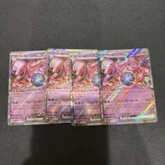 ポケモンカード MEGAドリームex ロケット団のミュウツーex RR4枚セットのサムネイル