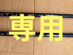 2026年最新】ベンタスブルー 7xの人気アイテム - メルカリ