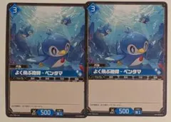 パルワールドカードゲーム よく飛ぶ砲弾-ペンタマ TD 4枚 - メルカリ