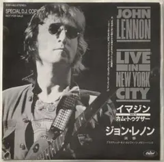 ジョン・レノン / イマジン、カム・トゥゲザー(ライヴ) レアなプロモシングル