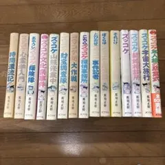 バラ売り可　ズッコケシリーズ　15冊セット