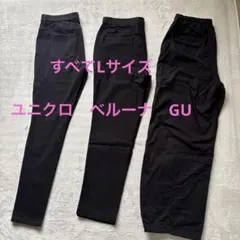 黒パンツ3本