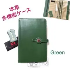本革 多機能パース　緑　長財布　パスポートケース　マルチケース　新品