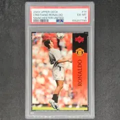 クリスティアーノ ロナウド PSA 6 2003 Upper Deck #14