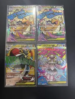 メガドリーム　ma まとめ売り　カイリュー　ルカリオ　ディアンシー