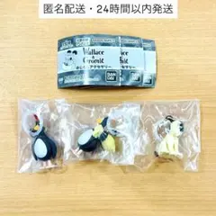 ウォレスとグルミット　めじるしアクセサリー　3種セット