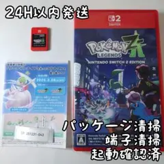 【中古】Pokémon LEGENDS Z-A Switch2 24H以内発送