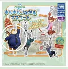 ズートピア ゆらゆらつながるマスコット　クロウハウザー
