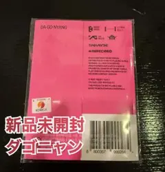 2026年最新】プルバトゥ ダゴニャンの人気アイテム - メルカリ