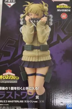 箱無し ヒロアカ一番くじ トガヒミコ フィギュア ラストワン賞 D賞 ＋α