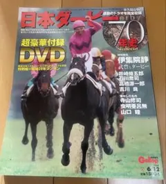 極稀少 週刊100名馬 Vol.2 イナリワン Gallop臨時増刊 - メルカリ