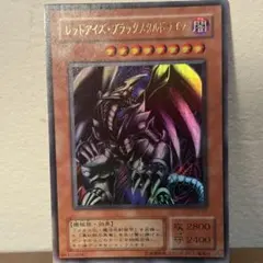 【遊戯王】レッドアイズ・ブラックメタルドラゴン