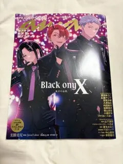 anan スペシャルエディション 2026年5月20日号 No2495増刊 2冊 - メルカリ