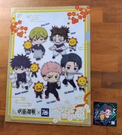 コジマ 呪術廻戦 クリアファイル&シールセット