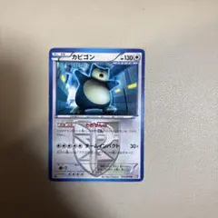 カビゴン プラズマ団 とおせんぼ 207/bw-p コロコロイチバン プロモ