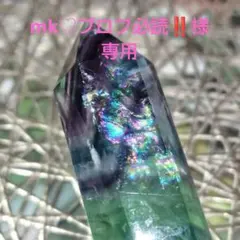 天然石✨フローライト✨ ポイント 虹ギラギラ ブルー グリーン 紫
