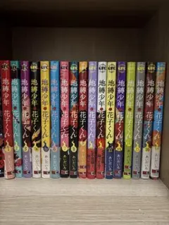 2026年最新】地縛少年花子くん 漫画17の人気アイテム - メルカリ