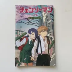 チェンソーマン 映画 レゼ編 入場者特典　第6弾