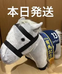 サラブレッドコレクション ふわふわBIG 　ゴールドシップ