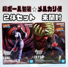 ナルト疾風伝　VIBRATION STARS トビ　ゼツ　　フィギュア　暁