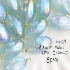 ♡no.1071オーロラカラーのオーバルチャーム♡ブルーゴールドレトロ海春ハワイ