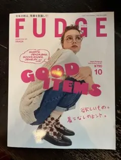 FUDGE 2025.10月号