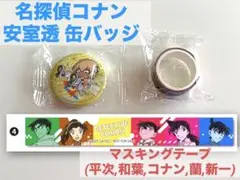 名探偵コナン　安室透グッズ　缶バッジ　マスキングテープ　くら寿司　ビッくらポン