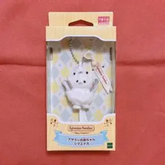 シルバニアファミリー アザラシの赤ちゃん シマエナガ キーチェーン