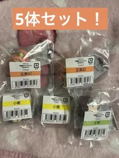 薬屋のひとりごと まちぼうけ 5体セット！！