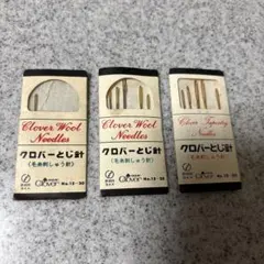 クロバー Clover とじ針 毛糸刺しゅう針 No.15~20