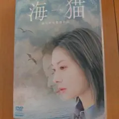 海峡 DVD 全3巻セット - メルカリ