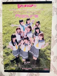 声優アニメディア 2015年 12月号 非売品 販促用 ポスター - メルカリ