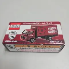 ジュビロ磐田　トミカチームバス・トラック 2023シーズン　会員特典【非売品】 ジュビロ磐田 チームバス・トラック トミカ 非売品 2023会員限定