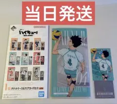 ハイキュー 一番くじ I賞 チケットケース＆クリアカードセット 岩泉一