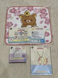 新品未使用 りらっくま ハンドタオル ガラスプレート皿 メタルチャーム 一番くじ