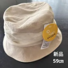 新品 未使用 レディース 帽子 ハット ベージュ Lサイズ 大きいサイズ 夏のサムネイル