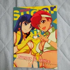 Sugar & Spice　ダーティペア　全年齢向け同人誌