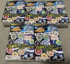 メタルファイトベイブレード ランダムブースターライトVOL2 フルコンプ