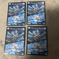 マジックAセミプーロ 閑かさや とにかくブレイン 蝉ミンミン デュエルマスターズ