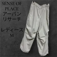 SENSE OF PLACE アーバンリサーチ ワイドパンツ アイボリーMサイズ